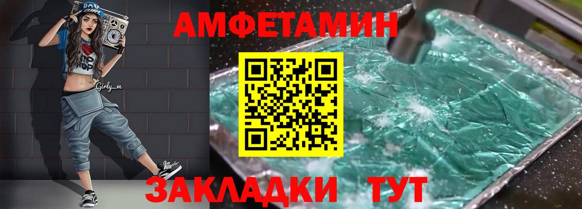 Amphetamine  АМФ  Нижнеудинск  Амфетамин Premium 