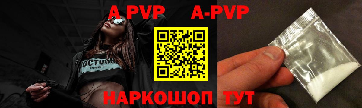 Alfa_PVP крисы CK Нижнеудинск