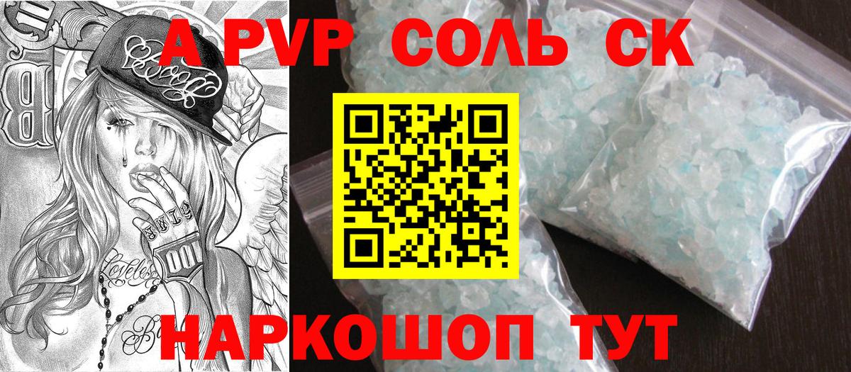 A-PVP мука  Alpha PVP Crystall  Нижнеудинск  Вход с VPN  Альфа ПВП крисы CK 