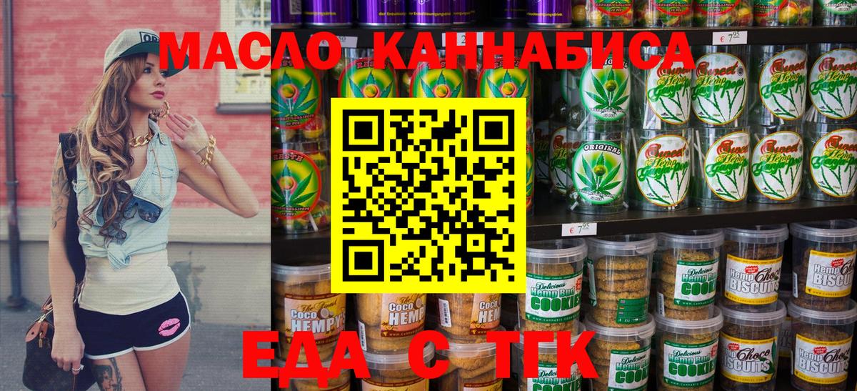 Canna-Cookies конопля Нижнеудинск