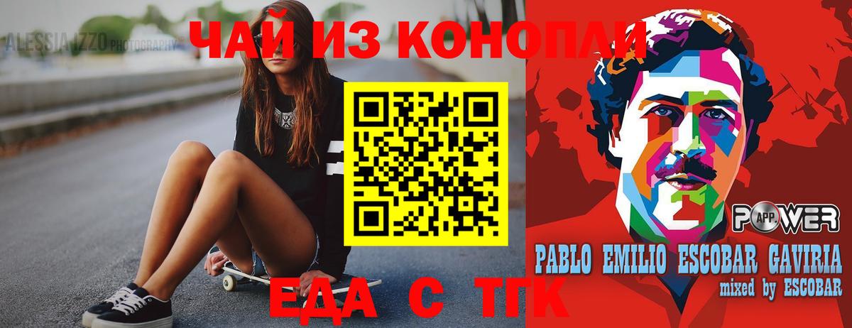 Canna-Cookies конопля  Вход с VPN  Нижнеудинск 