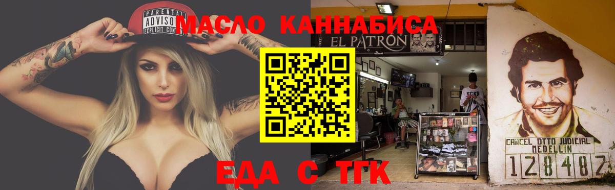 Печенье с ТГК конопля  Нижнеудинск 