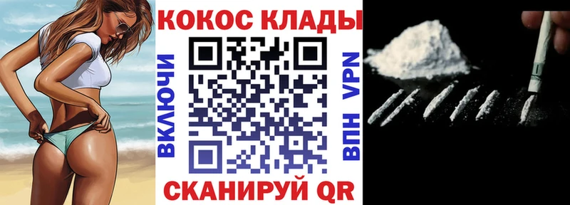 Кокаин Перу  МЕГА ТОР  Нижнеудинск 