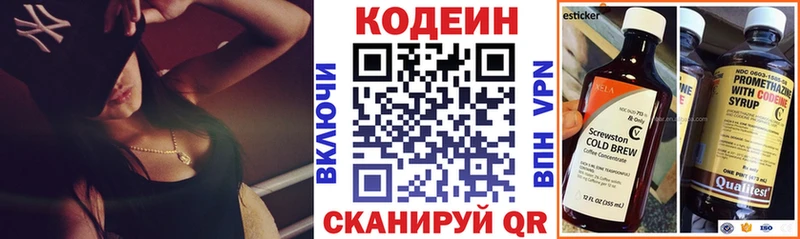 Кодеиновый сироп Lean напиток Lean (лин)  сколько стоит  Нижнеудинск 