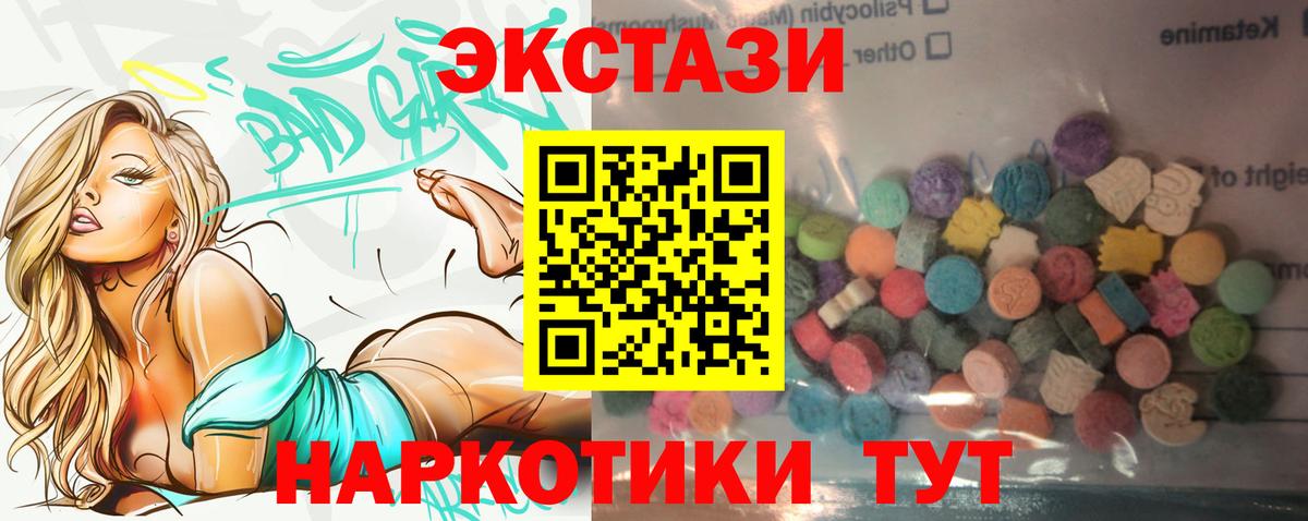 Ecstasy mix  Вход с VPN  Экстази Punisher  гидра зеркало  Нижнеудинск  купить закладку 