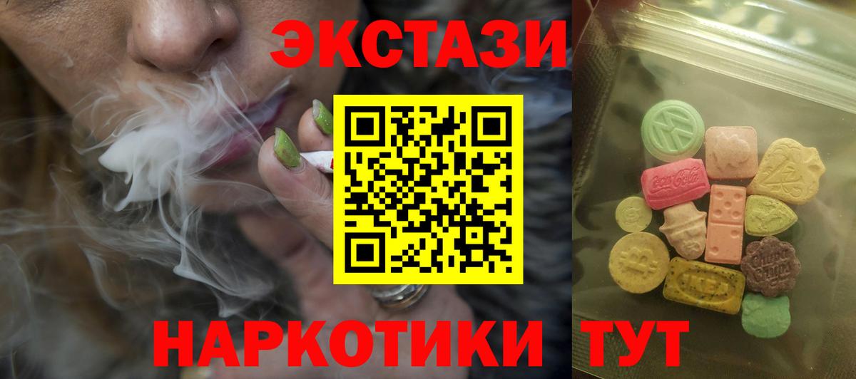 Ecstasy mix Нижнеудинск
