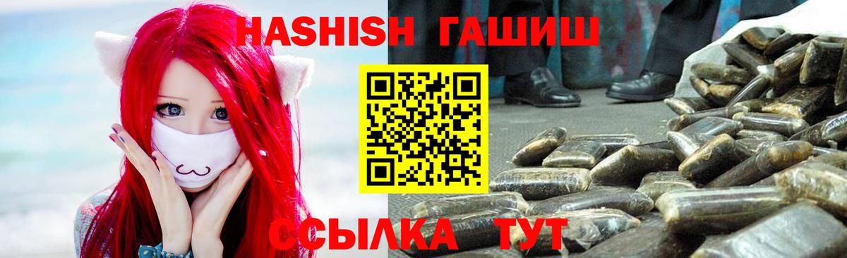 ГАШИШ  ГАШ Cannabis  Нижнеудинск  Гашиш гарик 
