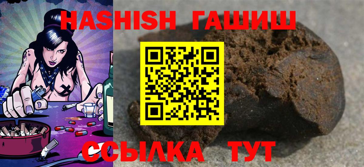 ГАШ hashish Нижнеудинск