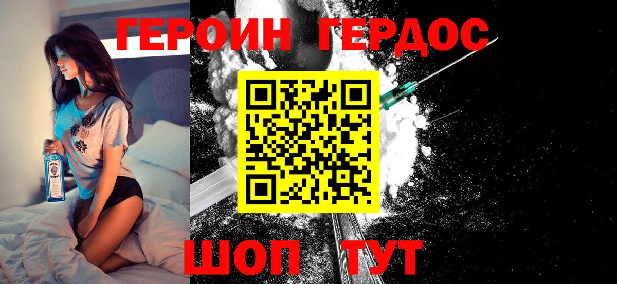 Героин Афган Нижнеудинск