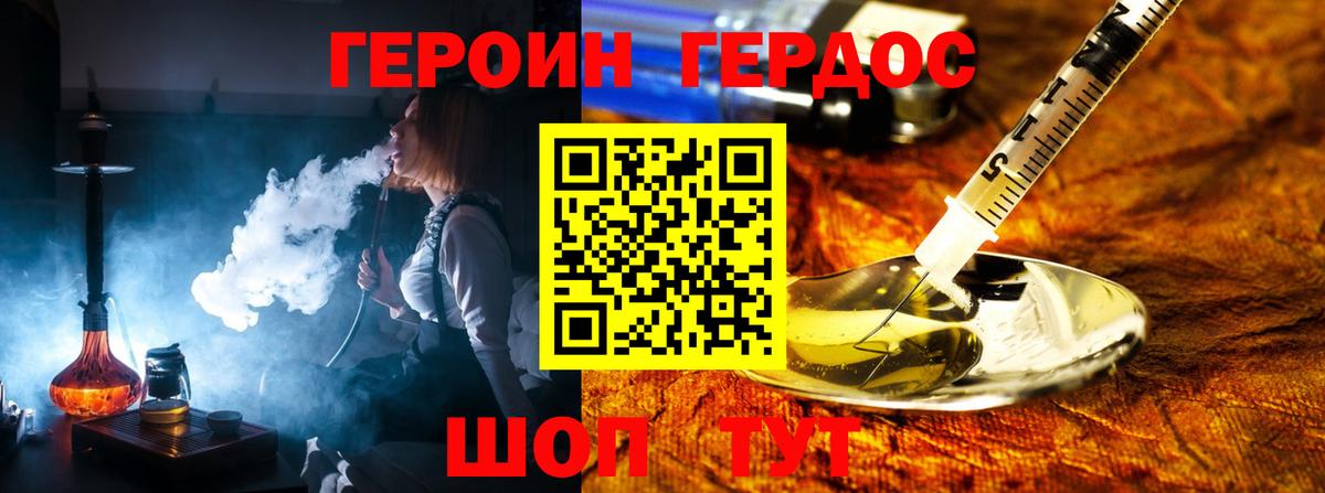 ГЕРОИН  Нижнеудинск  ГЕРОИН Афган 