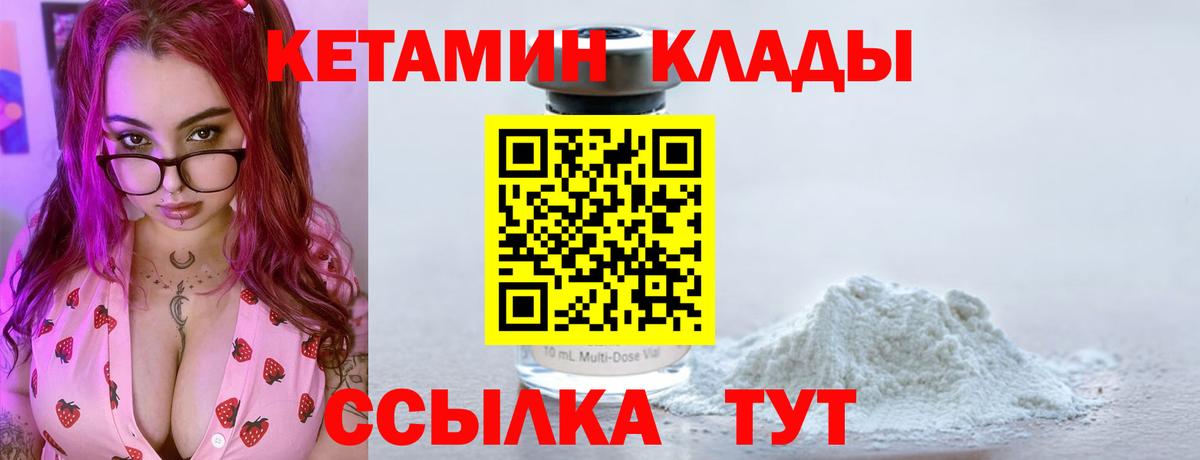 КЕТАМИН VHQ Нижнеудинск