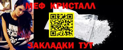метамфетамин Волжск