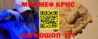 метамфетамин Волжск