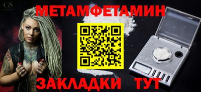 метамфетамин Волжск
