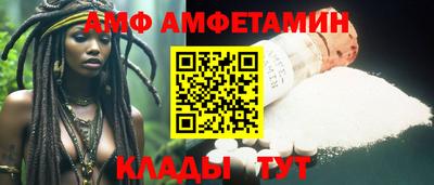 амф Волжский
