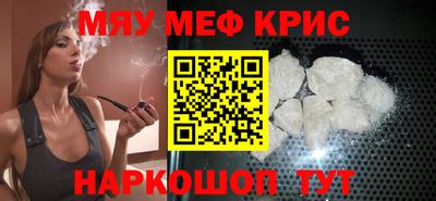 мескалин Волгодонск