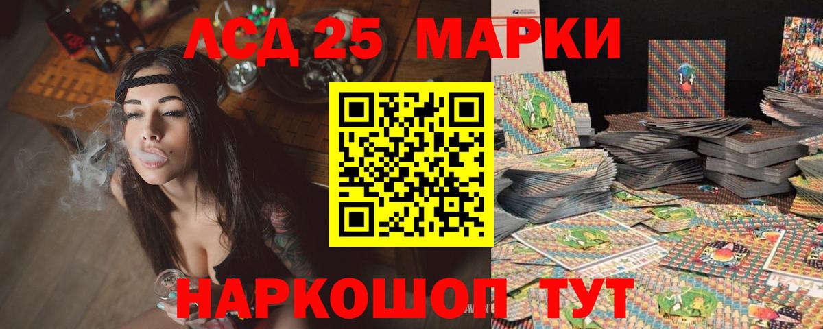 ЛСД экстази кислота Нижнеудинск