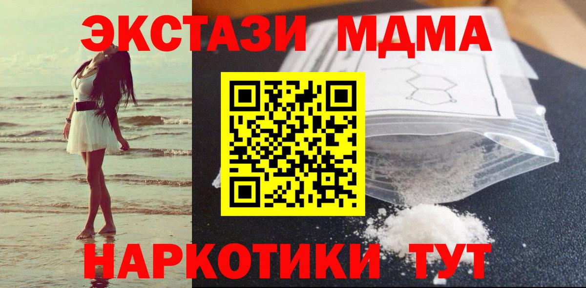 MDMA VHQ  МДМА молли  MDMA  Нижнеудинск  Вход с VPN 