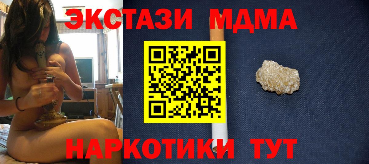 МДМА кристаллы  МДМА  Нижнеудинск  MDMA crystal 