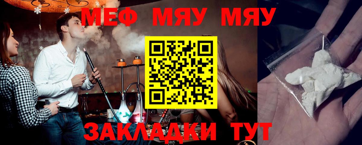 МЕФ кристаллы Нижнеудинск
