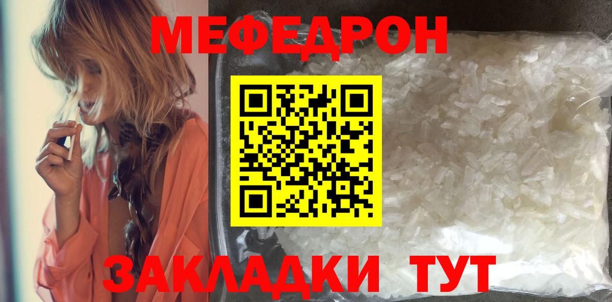 МЯУ-МЯУ mephedrone  МЯУ-МЯУ  Нижнеудинск  Вход с VPN  МЯУ-МЯУ 4 MMC 