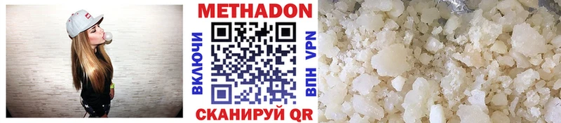 Метадон VHQ  Нижнеудинск 