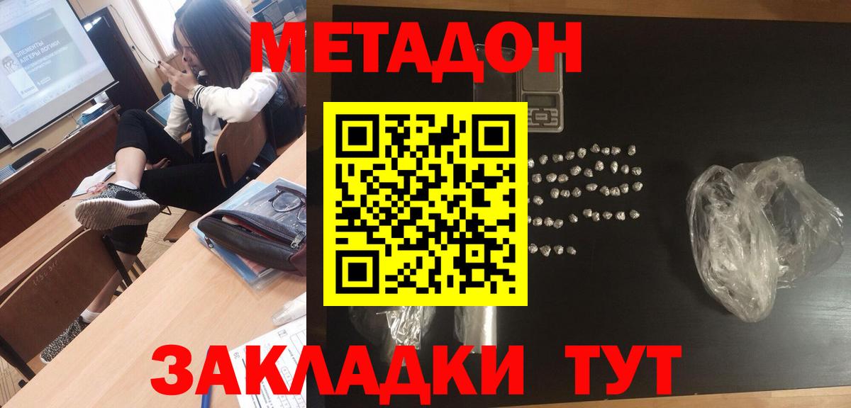 МЕТАДОН белоснежный  Вход с VPN  omg tor  Нижнеудинск 