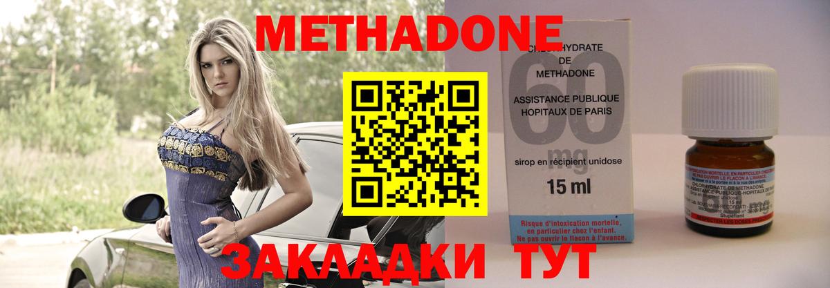 МЕТАДОН methadone  Нижнеудинск 