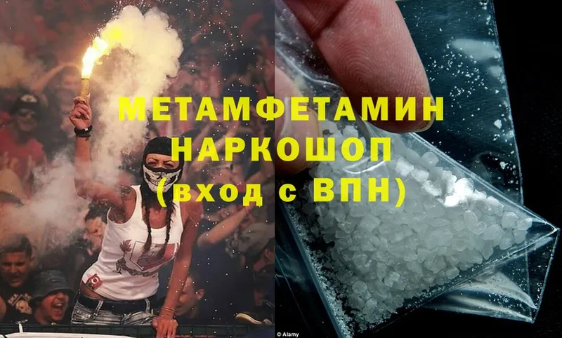 МЕТАМФЕТАМИН Methamphetamine Нижнеудинск