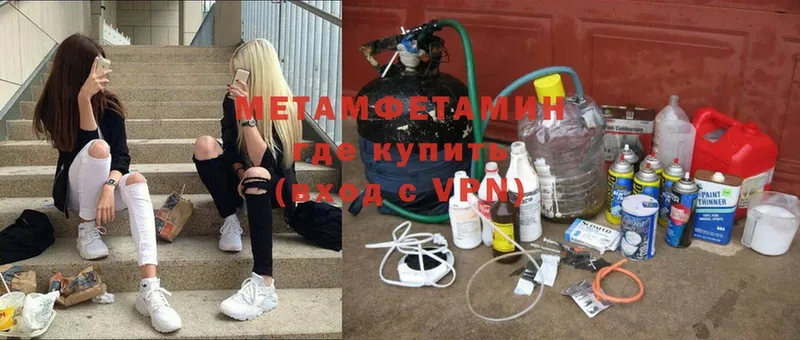 МЕТАМФЕТАМИН Декстрометамфетамин 99.9%  закладки  Нижнеудинск 