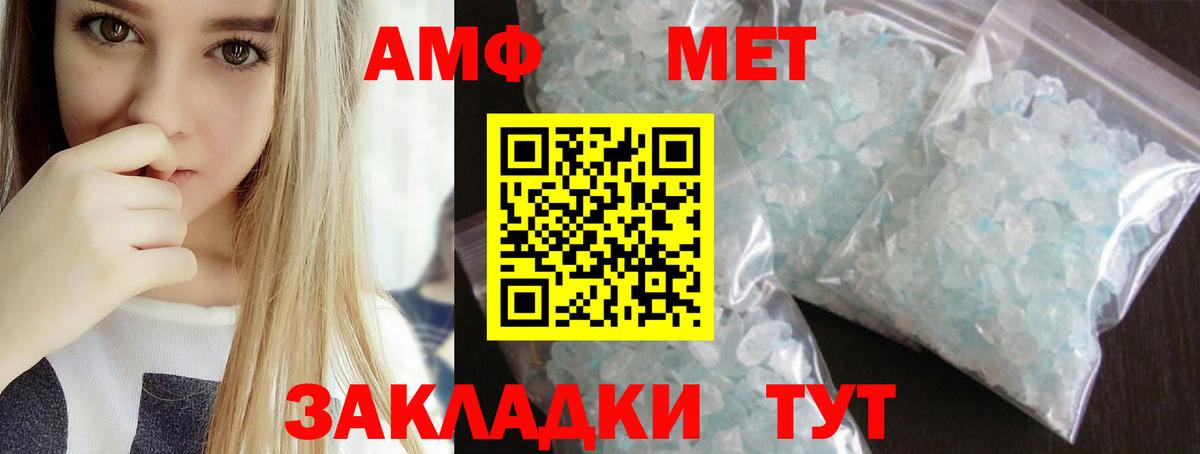 Первитин кристалл  Нижнеудинск  Первитин кристалл 