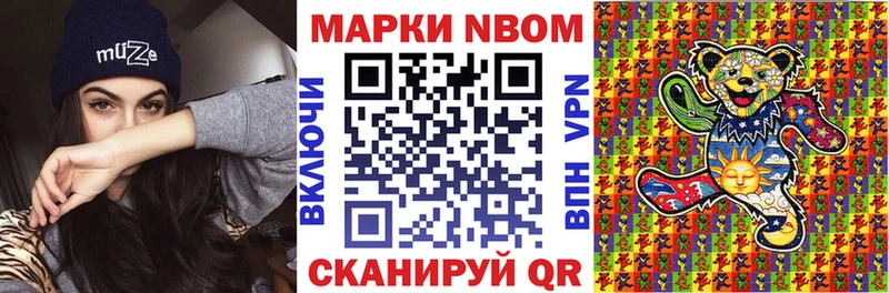 как найти закладки  Нижнеудинск  Марки N-bome 1,5мг 