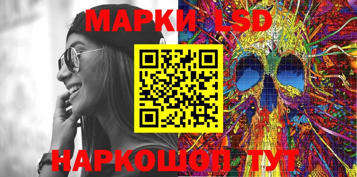 Нижнеудинск  Марки 25I-NBOMe 1,5мг  Марки 25I-NBOMe 1,5мг  Вход с VPN 