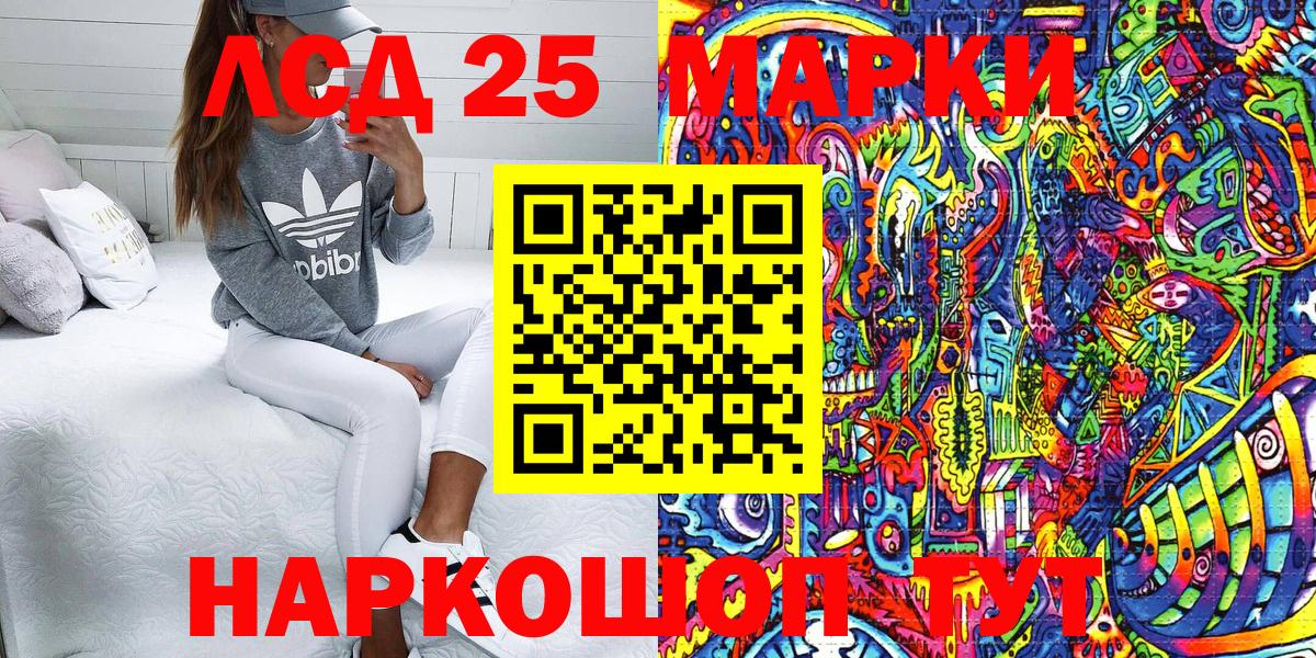 Наркотические марки 1,5мг Нижнеудинск