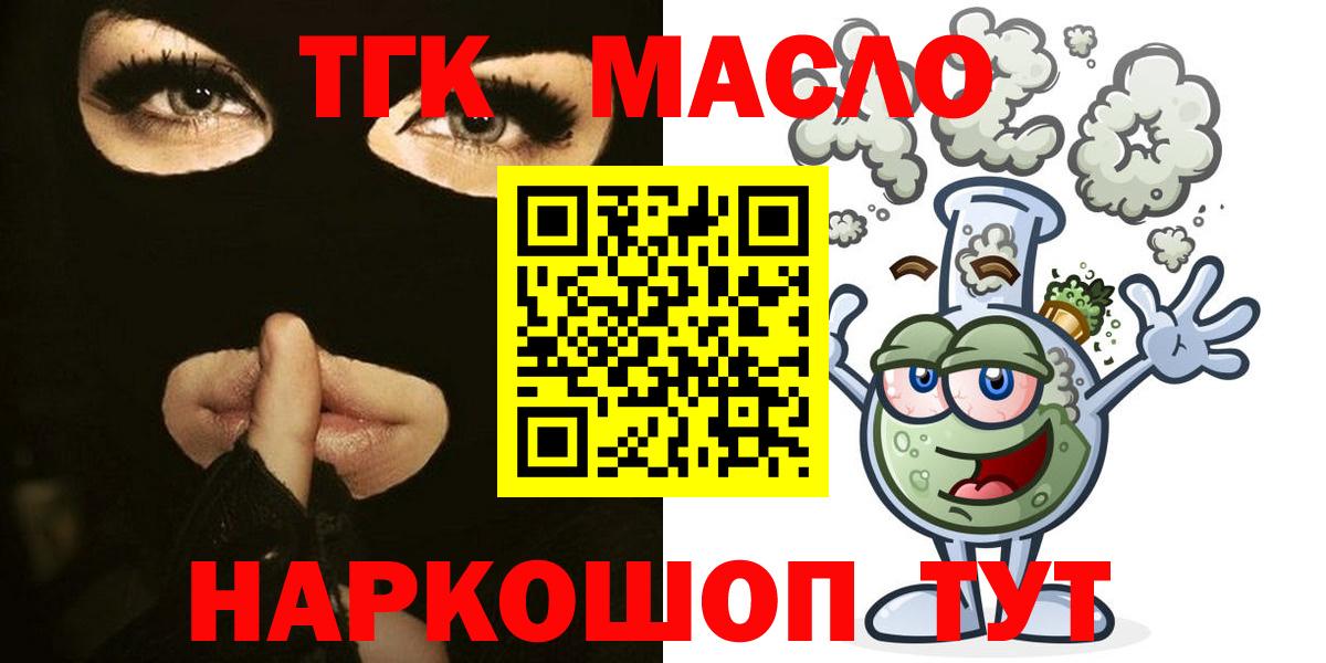 Нижнеудинск  ТГК гашишное масло  наркота  mega вход  Вход с VPN 